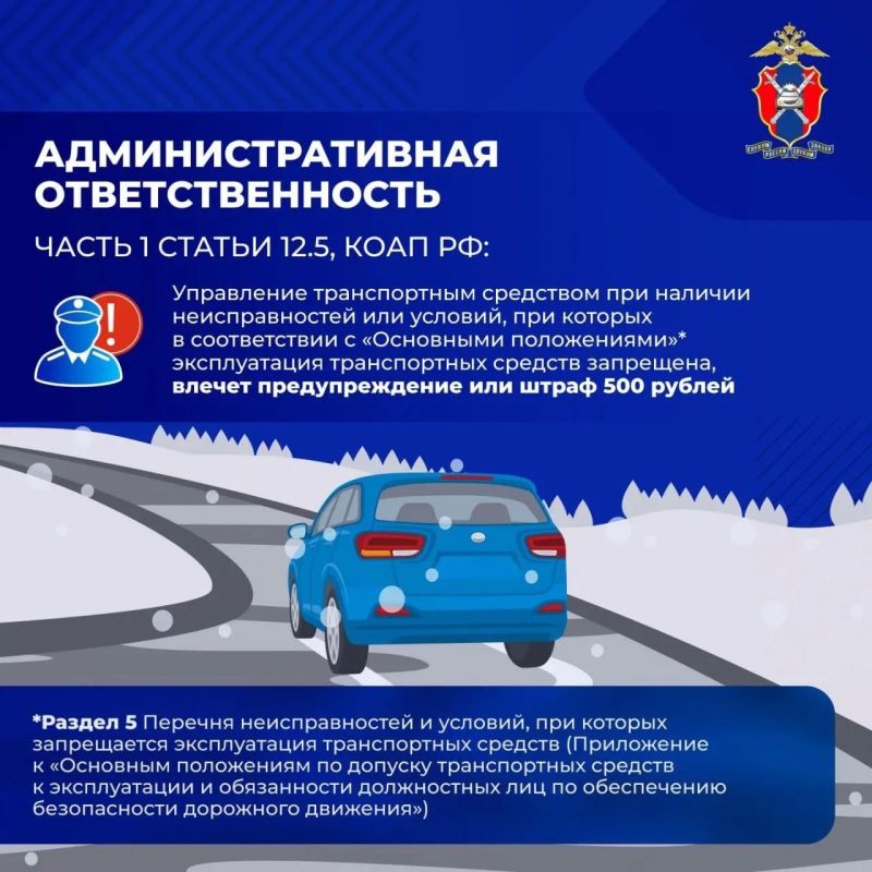 Своевременная замена автомобильной «резины» - это элемент личной ответственности Своевременная замена автомобильной «резины» - это элемент личной ответственности