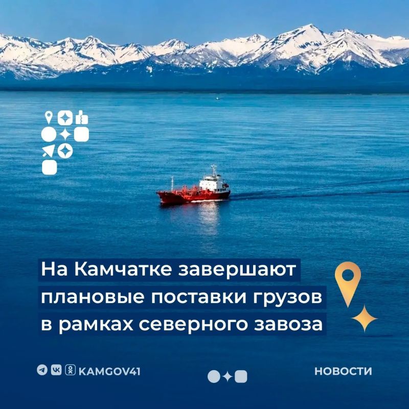 Ход поставок и обеспечение северных территорий Камчатки необходимыми запасами рассмотрели на оперативном совещании под руководством губернатора Владимира Солодова