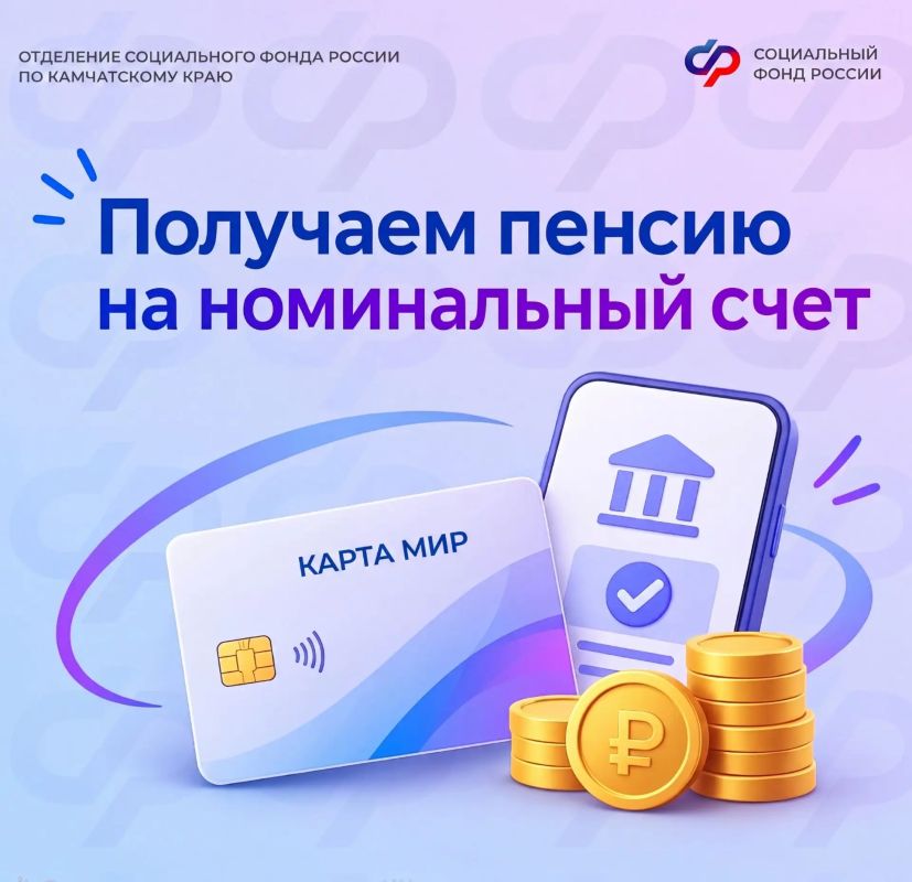 Если получателем пенсии является несовершеннолетний ребёнок или совершеннолетний гражданин, признанный недееспособным, пенсия доставляется через его законного представителя