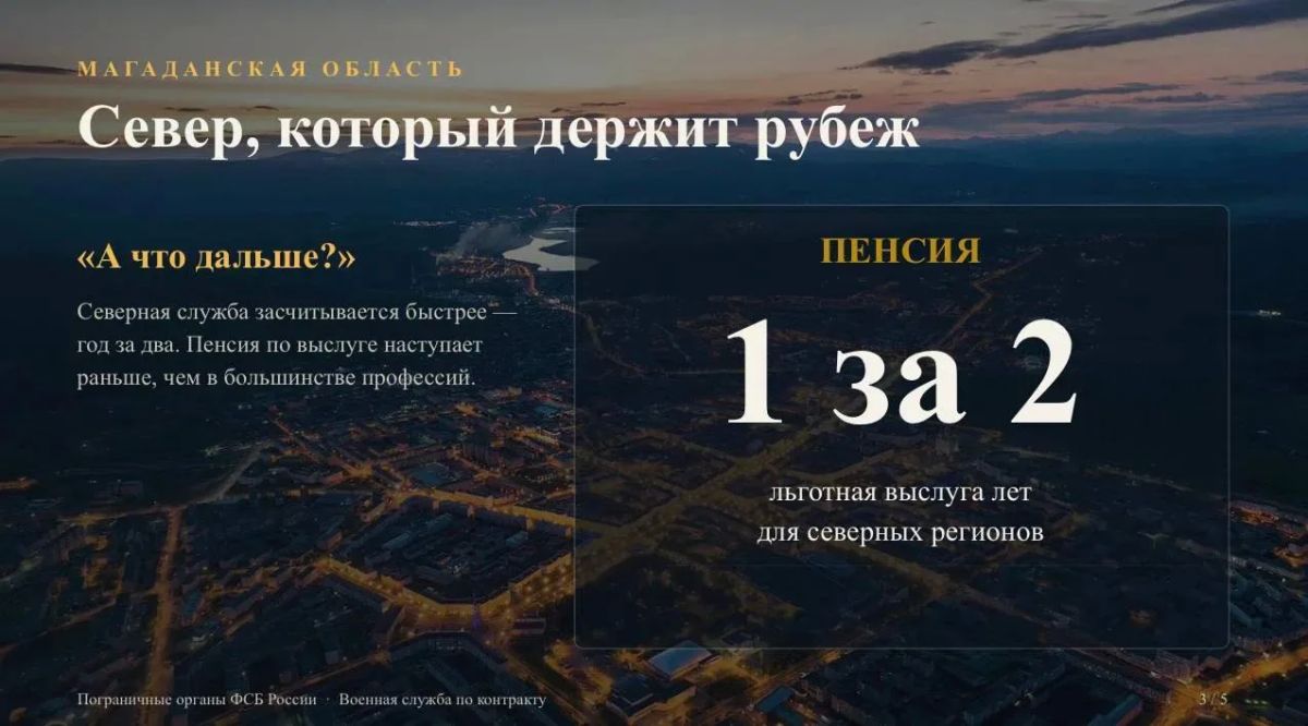 Военная служба по контракту в пограничных органах ФСБ России! Военная служба по контракту в пограничных органах ФСБ России!