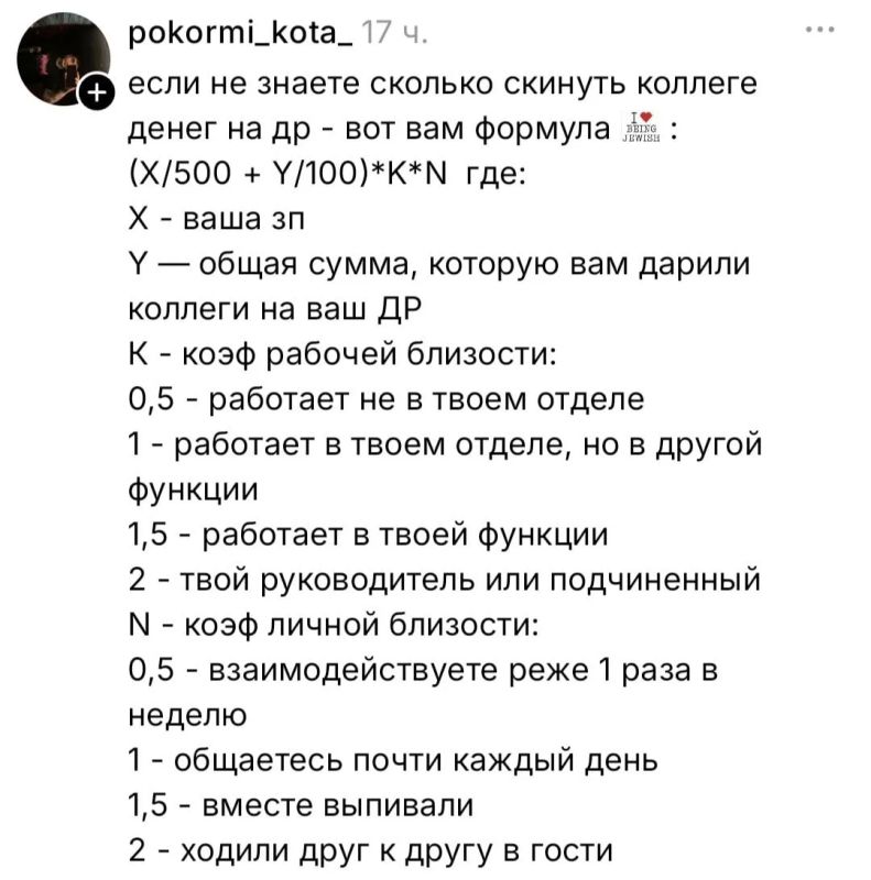 Россияне вывели формулу идеального подарка коллеге