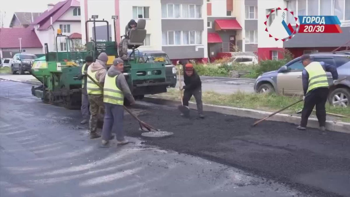 В Петропавловске-Камчатском в рамках программы развития «Город 20/30» выполнен значительный объем работ в микрорайоне Северо-Восток по улице Савченко