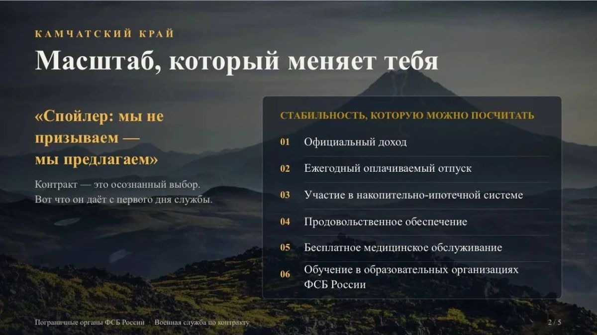 Военная служба по контракту в пограничных органах ФСБ России! Военная служба по контракту в пограничных органах ФСБ России!