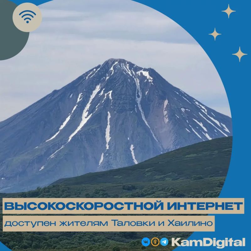 Высокоскоростной интернет стал доступен жителям Таловки и Хаилино