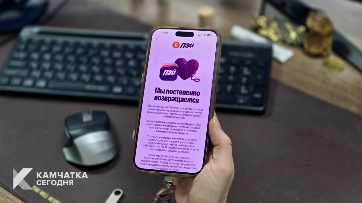 «Яндекс Пэй» частично восстановил работу после атак на дата-центры