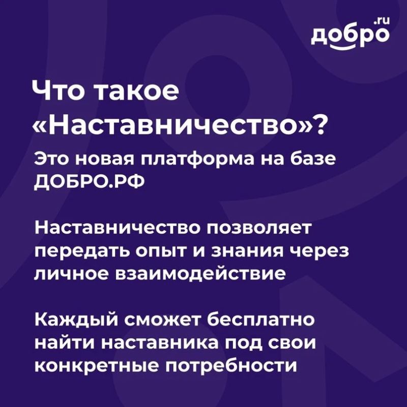 Хочешь развиваться и помогать другим? Регистрируйся на «Наставник.РФ»! Хочешь развиваться и помогать другим? Регистрируйся на «Наставник.РФ»!