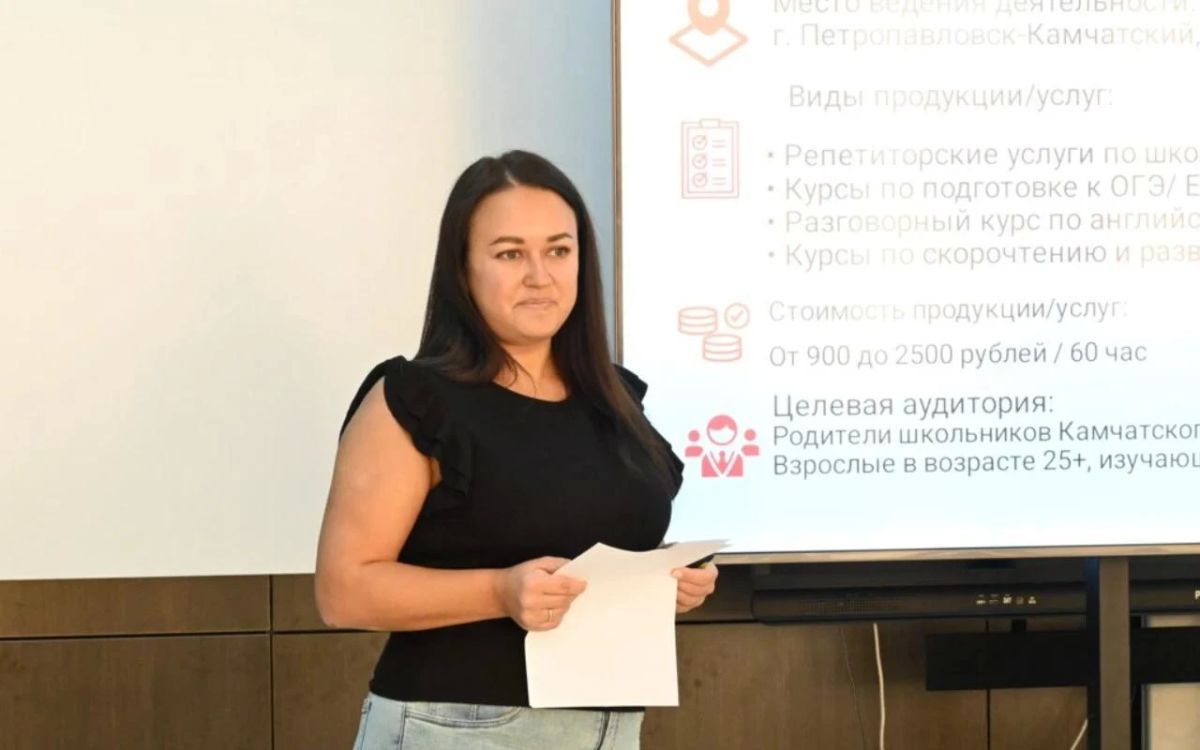 Семь камчатских соцпредпринимателей получили субсидию на развитие Семь камчатских соцпредпринимателей получили субсидию на развитие