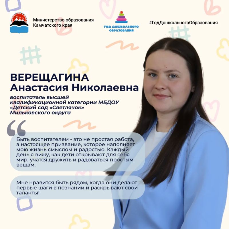 #СлюбовьюКдетям. . Сегодня героини нашей рубрики «С любовью к детям» - представительницы настоящей педагогической династии Юлия Николаевна и Анастасия Николаевна Верещагины - воспитатели высшей квалификационной категории... #СлюбовьюКдетям. . Сегодня героини нашей рубрики «С любовью к детям» - представительницы настоящей педагогической династии Юлия Николаевна и Анастасия Николаевна Верещагины - воспитатели высшей квалификационной категории...