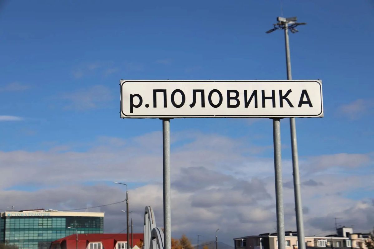 В Елизове обновляют мост через Половинку В Елизове обновляют мост через Половинку
