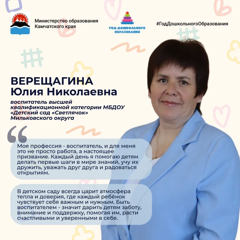 #СлюбовьюКдетям. . Сегодня героини нашей рубрики «С любовью к детям» - представительницы настоящей педагогической династии Юлия Николаевна и Анастасия Николаевна Верещагины - воспитатели высшей квалификационной категории... #СлюбовьюКдетям. . Сегодня героини нашей рубрики «С любовью к детям» - представительницы настоящей педагогической династии Юлия Николаевна и Анастасия Николаевна Верещагины - воспитатели высшей квалификационной категории...