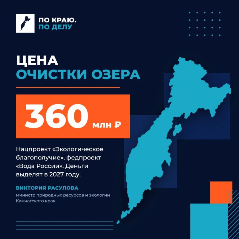 ОЧИСТКА КУЛТУЧНОГО ОЗЕРА ОБОЙДЁТСЯ В 360 МЛН РУБЛЕЙ