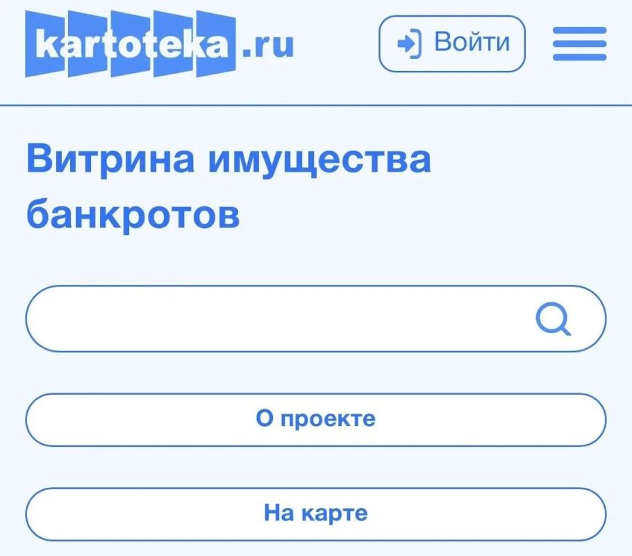 «Витрина имущества банкротов» открылась для камчатцев