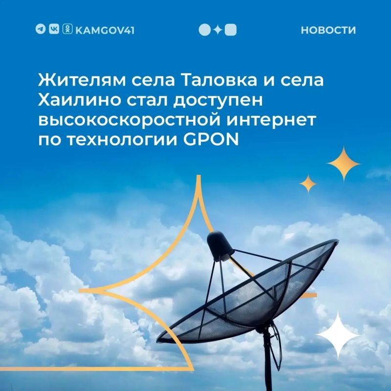 В с. Таловка Пенжинского района и с. Хаилино Олюторского района завершили строительство оптических распределительных сетей связи