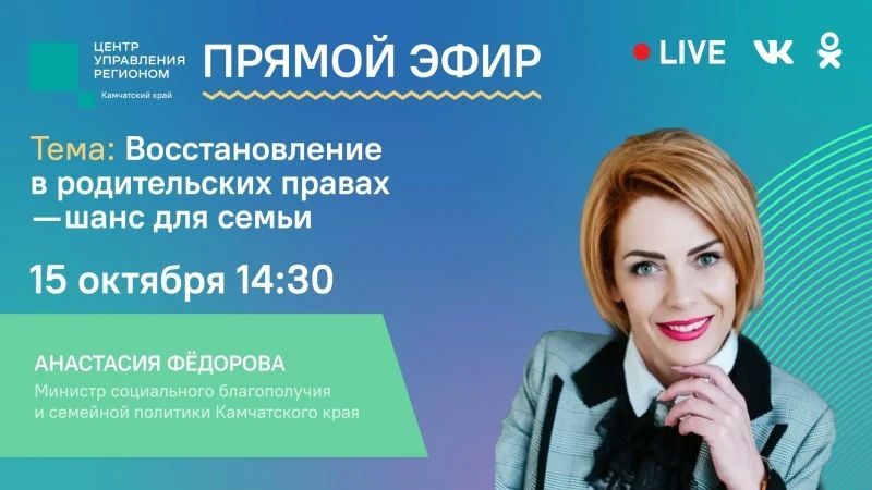 Один из самых личных и откровенных эфиров о восстановлении в родительских правах