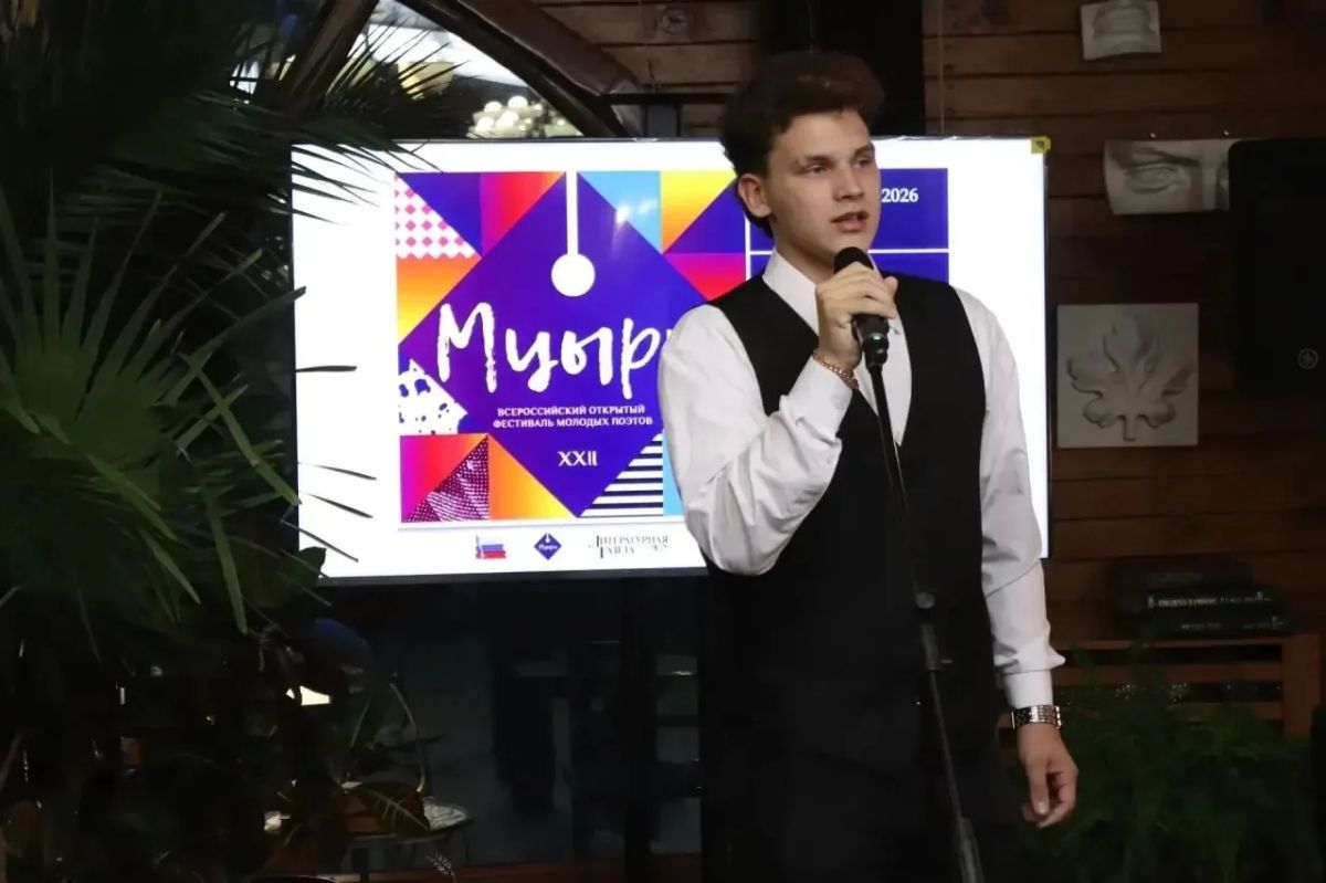 Камчатские поэты отправятся в Москву на финал «Мцыри» Камчатские поэты отправятся в Москву на финал «Мцыри»