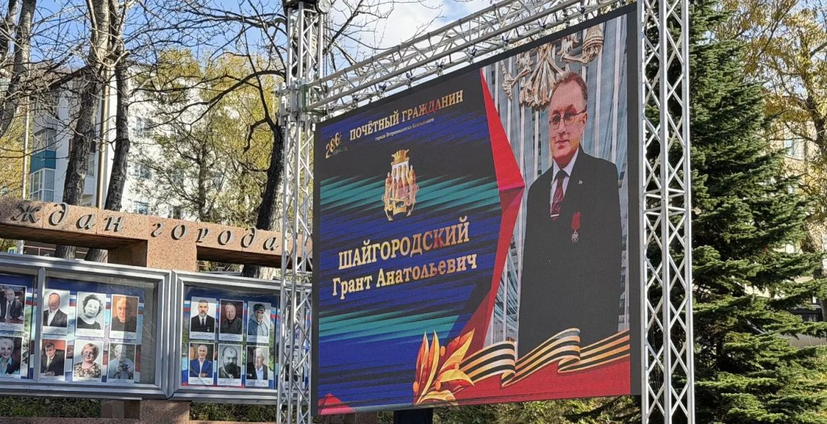 Прошла церемония посвящения в Почетные граждане Петропавловска Прошла церемония посвящения в Почетные граждане Петропавловска