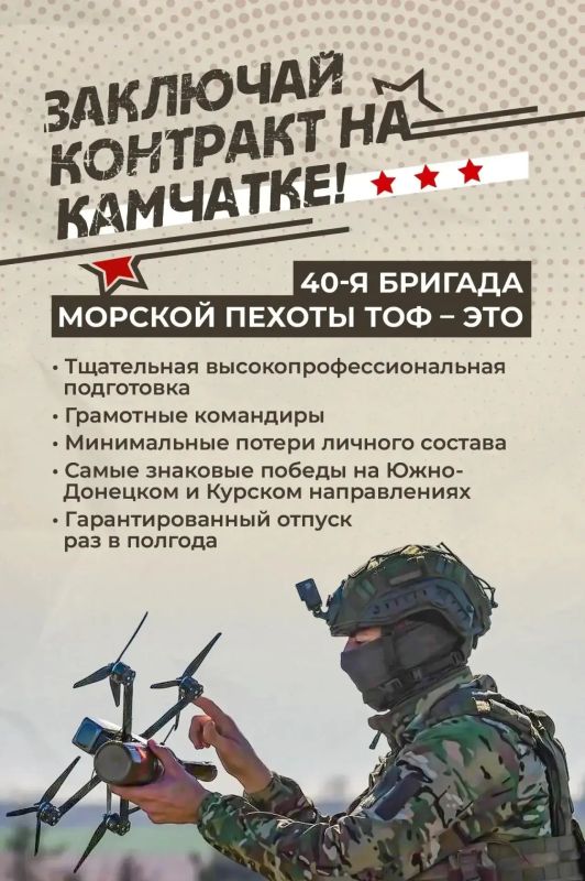 Открыт набор на службу по контракту в 40-ю бригаду морской пехоты ТОФ