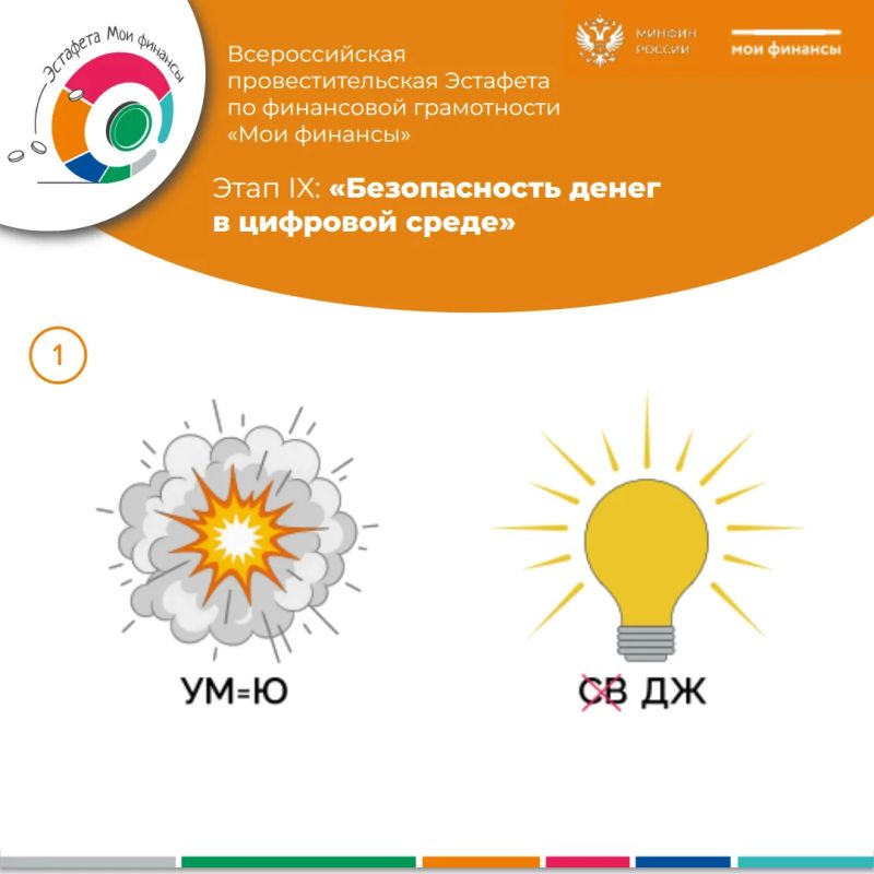 Продолжается десятый этап Эстафеты «Мои финансы»! Продолжается десятый этап Эстафеты «Мои финансы»!