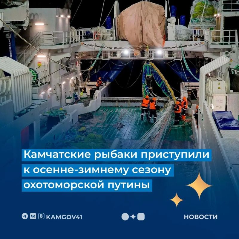 Предприятия Камчатского края осваивают оставшиеся квоты на минтай и сельдь