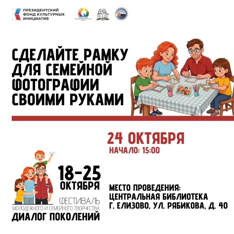 Сделайте рамку для семейной фотографии своими руками