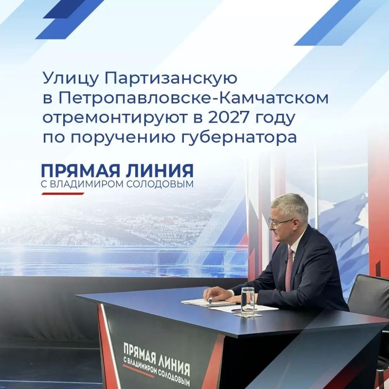 Дорожное полотно на улице Партизанской в центре краевой столицы будет обновлено в 2027 году