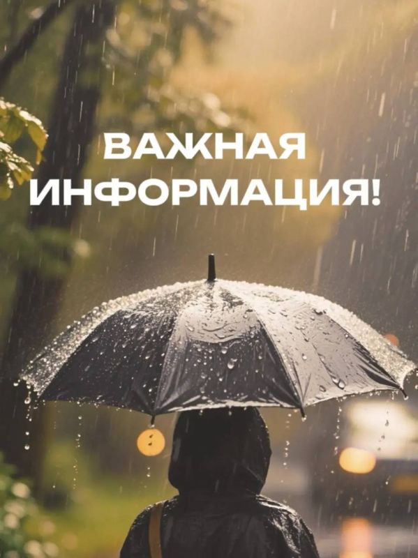 Внимание! Информация для родителей и школьников!