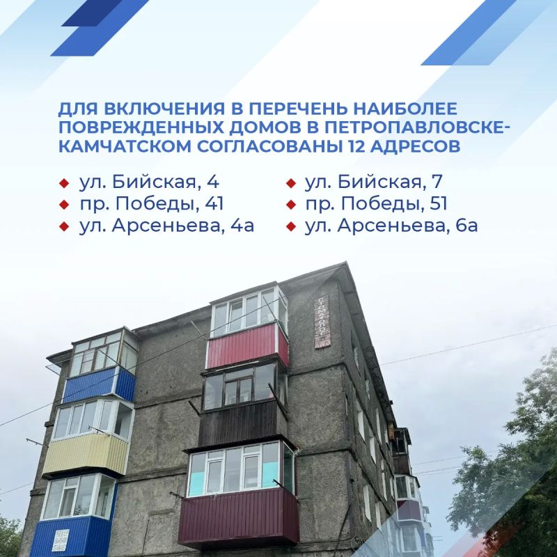 О том, как проходит расселение домов, наиболее пострадавших во время землетрясений, рассказал глава региона Владимир Солодов в ходе прямой линии О том, как проходит расселение домов, наиболее пострадавших во время землетрясений, рассказал глава региона Владимир Солодов в ходе прямой линии