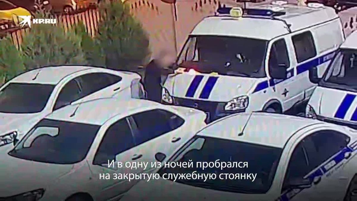 Поджёг машину полиции по указке кураторов