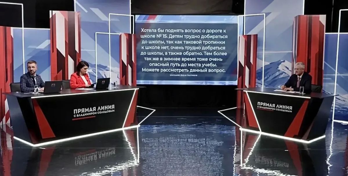 Состоялась очередная прямая линия губернатора Камчатского края Владимира Викторовича Солодова Состоялась очередная прямая линия губернатора Камчатского края Владимира Викторовича Солодова