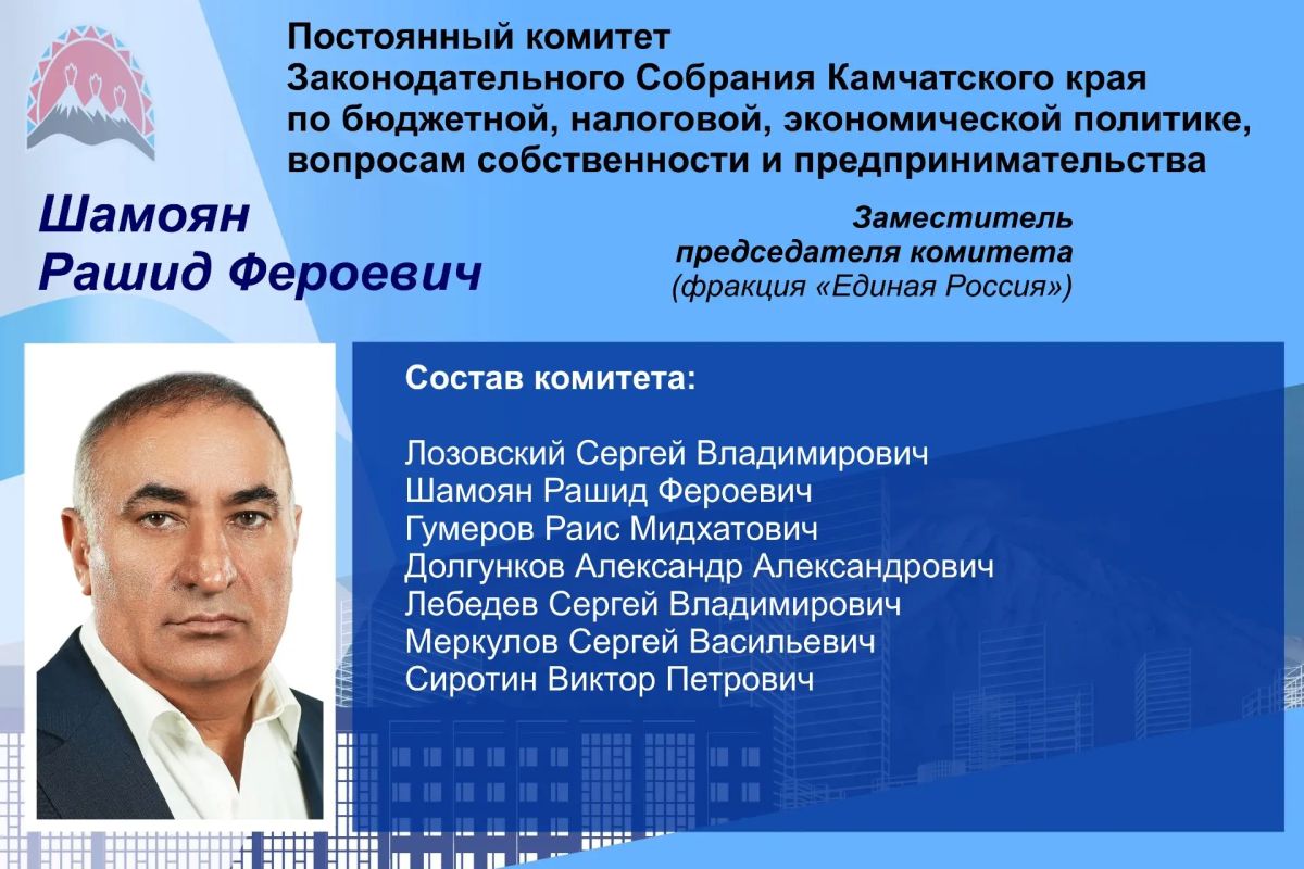 Комитет Законодательного Собрания по бюджетной, налоговой, экономической политике, вопросам собственности и предпринимательства продолжает работу в обновленном составе Комитет Законодательного Собрания по бюджетной, налоговой, экономической политике, вопросам собственности и предпринимательства продолжает работу в обновленном составе