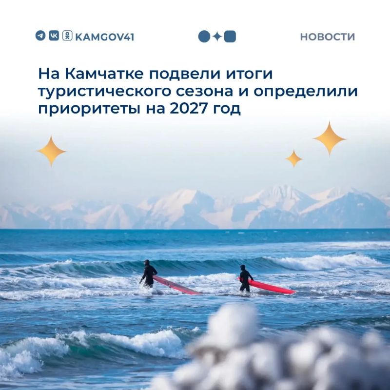 В Петропавловске-Камчатском состоялось заседание оперативного штаба Министерства туризма Камчатского края по вопросам оказания туристских услуг