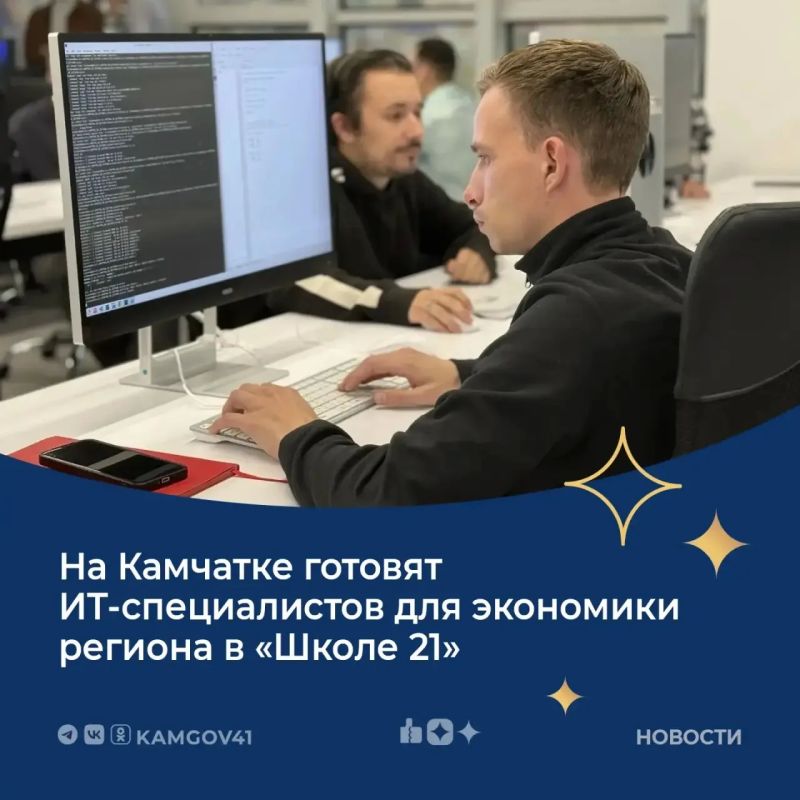 Основной этап бесплатного обучения в школе цифровых технологий начнется в середине ноября