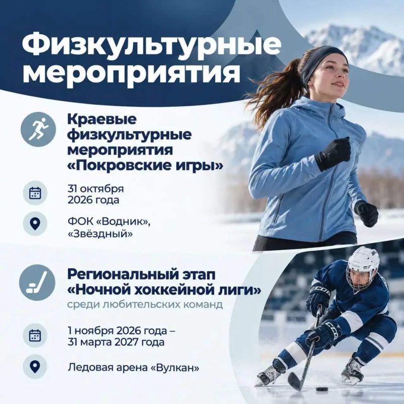 Камчатка спортивная. С 24 октября по 1 ноября пройдут соревнования по хоккею, футзалу, настольному теннису и другие спортивные мероприятия Камчатка спортивная. С 24 октября по 1 ноября пройдут соревнования по хоккею, футзалу, настольному теннису и другие спортивные мероприятия
