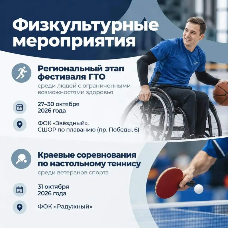 Камчатка спортивная. С 24 октября по 1 ноября пройдут соревнования по хоккею, футзалу, настольному теннису и другие спортивные мероприятия Камчатка спортивная. С 24 октября по 1 ноября пройдут соревнования по хоккею, футзалу, настольному теннису и другие спортивные мероприятия