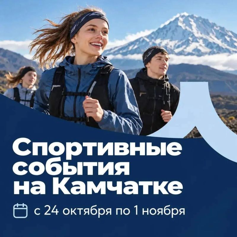 Камчатка спортивная. С 24 октября по 1 ноября пройдут соревнования по хоккею, футзалу, настольному теннису и другие спортивные мероприятия
