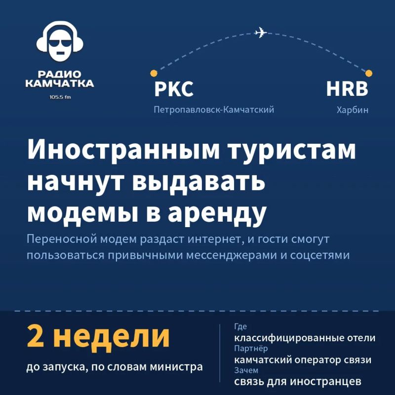 Иностранцы могут оформить карту «Мир» прямо в аэропорту Камчатки