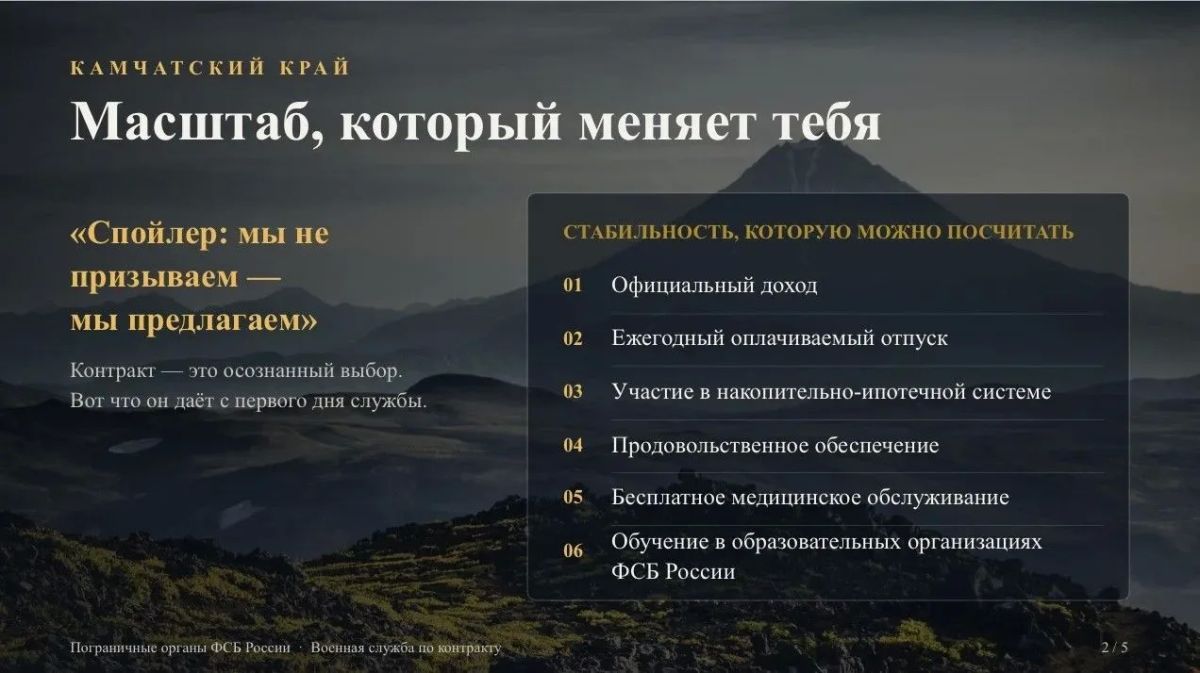 Военная служба по контракту в пограничных органах ФСБ России! Военная служба по контракту в пограничных органах ФСБ России!