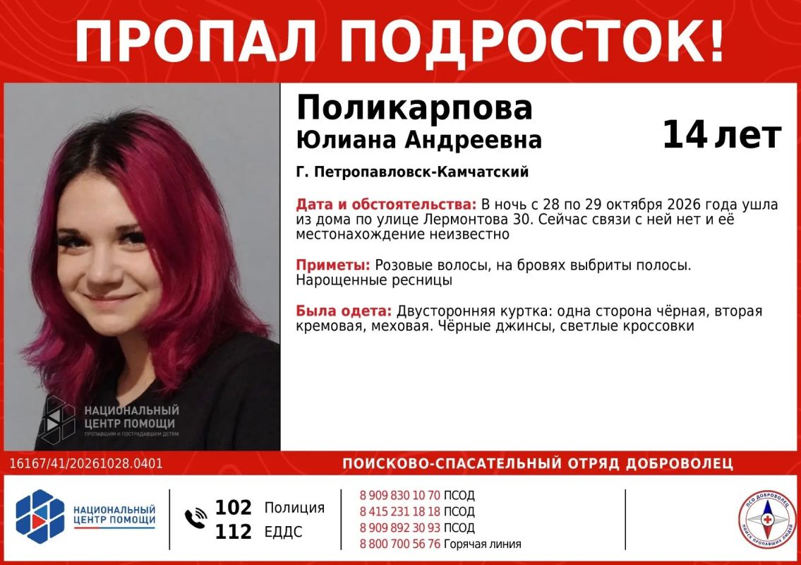 В Петропавловске пропала 14-летняя девочка