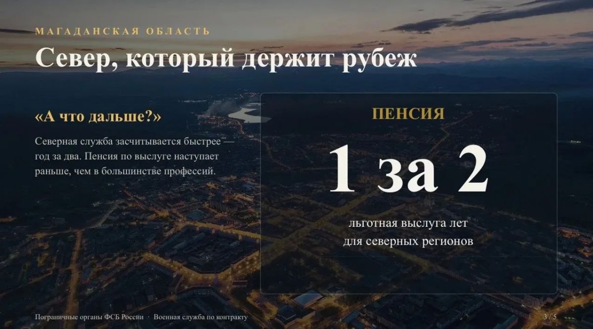 Военная служба по контракту в пограничных органах ФСБ России! Военная служба по контракту в пограничных органах ФСБ России!