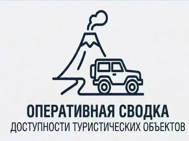 На Камчатке четыре природных парка остаются закрытыми для посещения