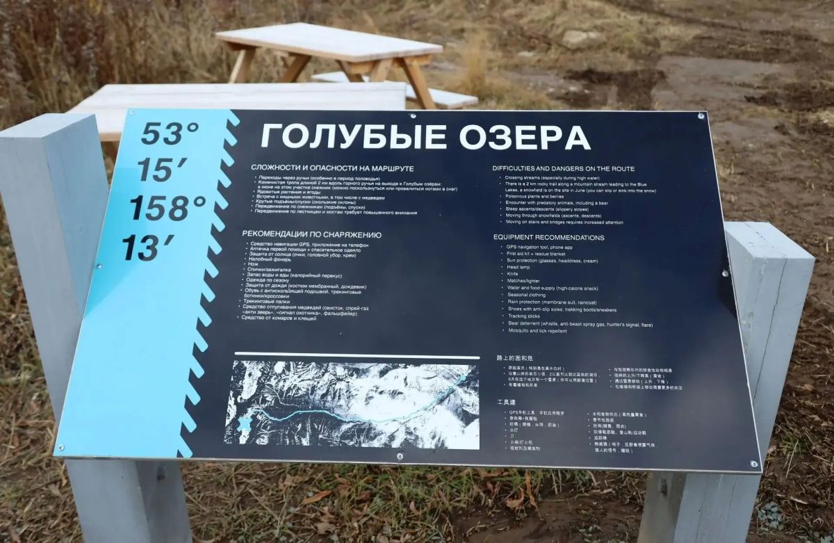На Камчатке продолжают обустраивать туристический маршрут «Тайны Голубых озер» На Камчатке продолжают обустраивать туристический маршрут «Тайны Голубых озер»