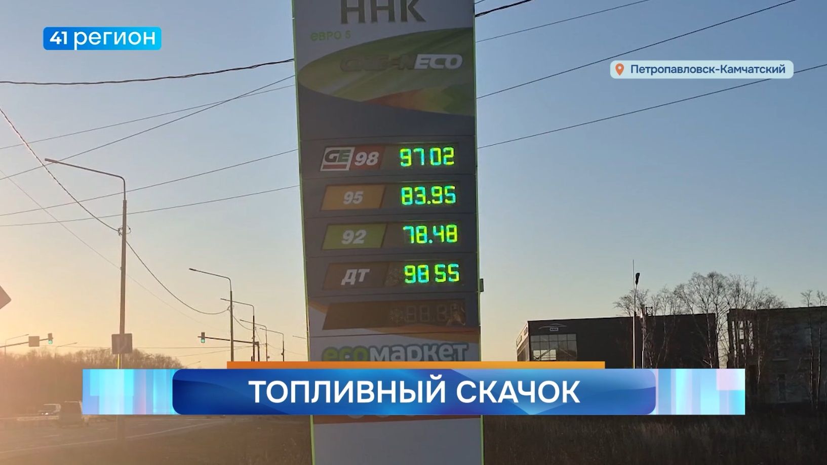 Новости Камчатки за 30 октября 2026 года