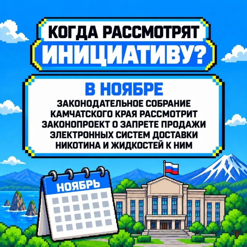 На Камчатке готовятся ввести запрет на розничную продажу вейпов На Камчатке готовятся ввести запрет на розничную продажу вейпов