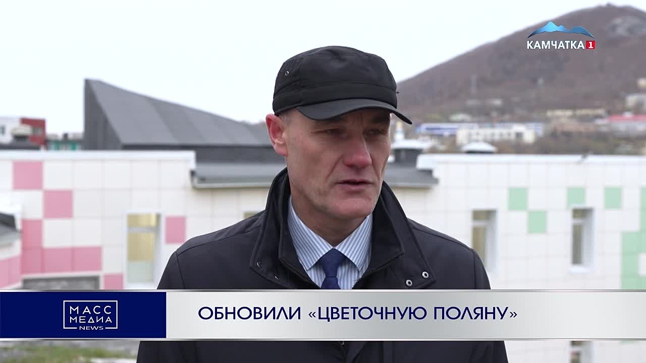 ОБНОВИЛИ «ЦВЕТОЧНУЮ ПОЛЯНУ»