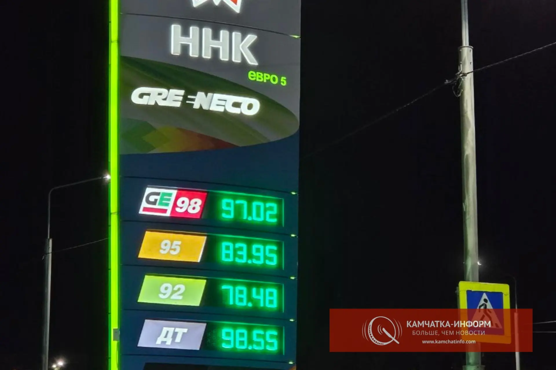 На Камчатке подняли цены на все виды автомобильного топлива