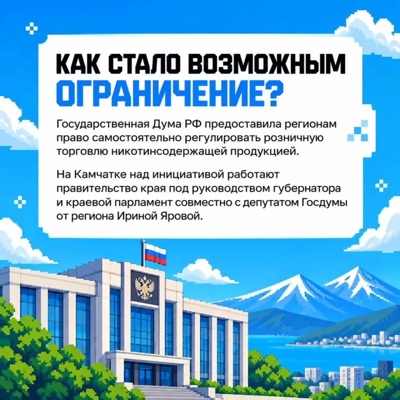 На Камчатке готовятся ввести запрет на розничную продажу вейпов На Камчатке готовятся ввести запрет на розничную продажу вейпов