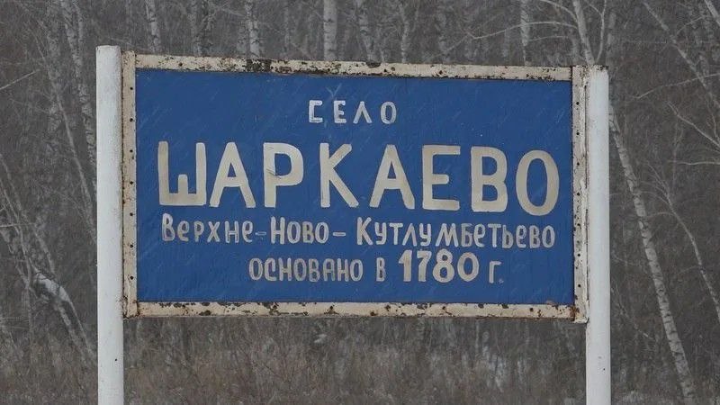 Росреестр назвал самые короткие и длинные названия населённых пунктов России